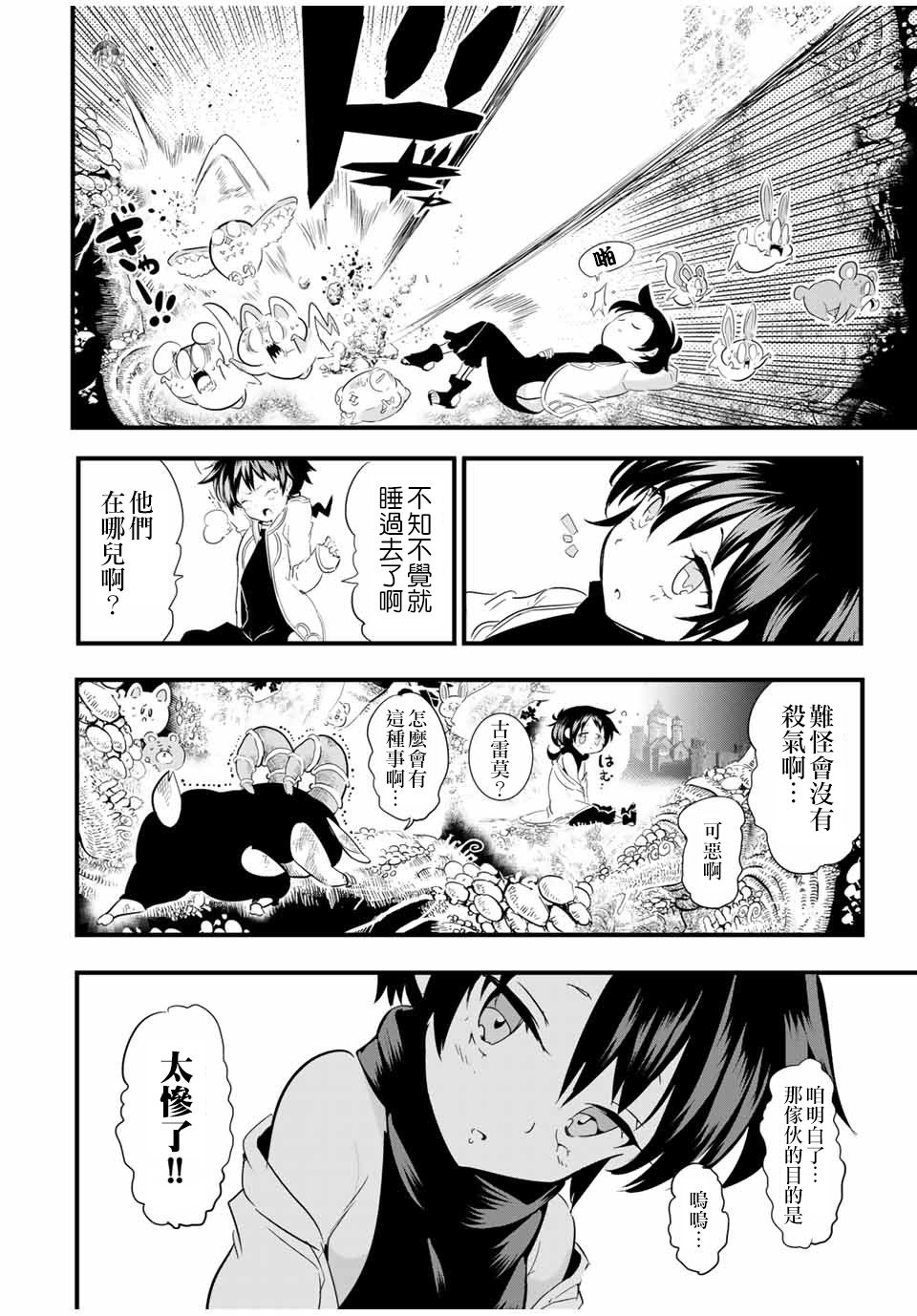 《转生七王子的魔法全解》漫画最新章节第28话 被篡夺的罗得斯特免费下拉式在线观看章节第【2】张图片