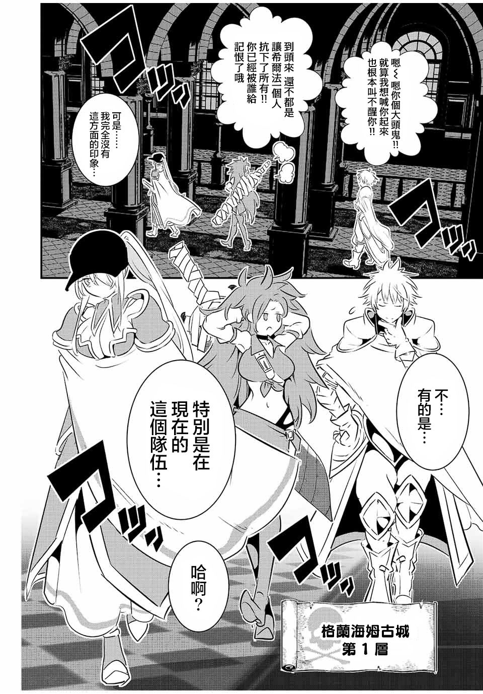 《转生七王子的魔法全解》漫画最新章节第93话免费下拉式在线观看章节第【6】张图片