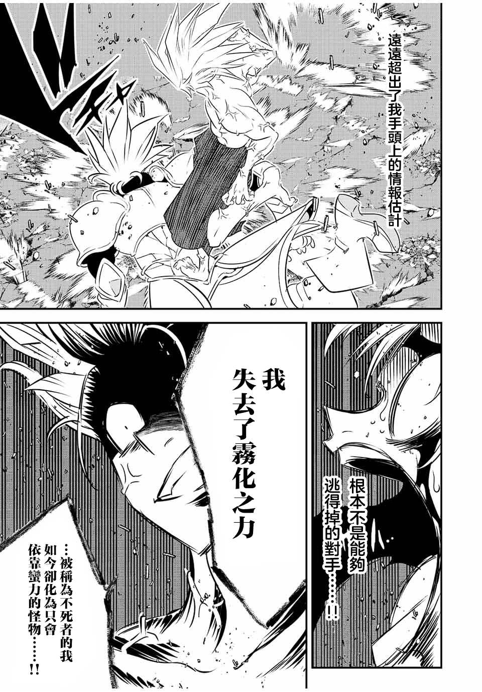 《转生七王子的魔法全解》漫画最新章节第95话免费下拉式在线观看章节第【5】张图片