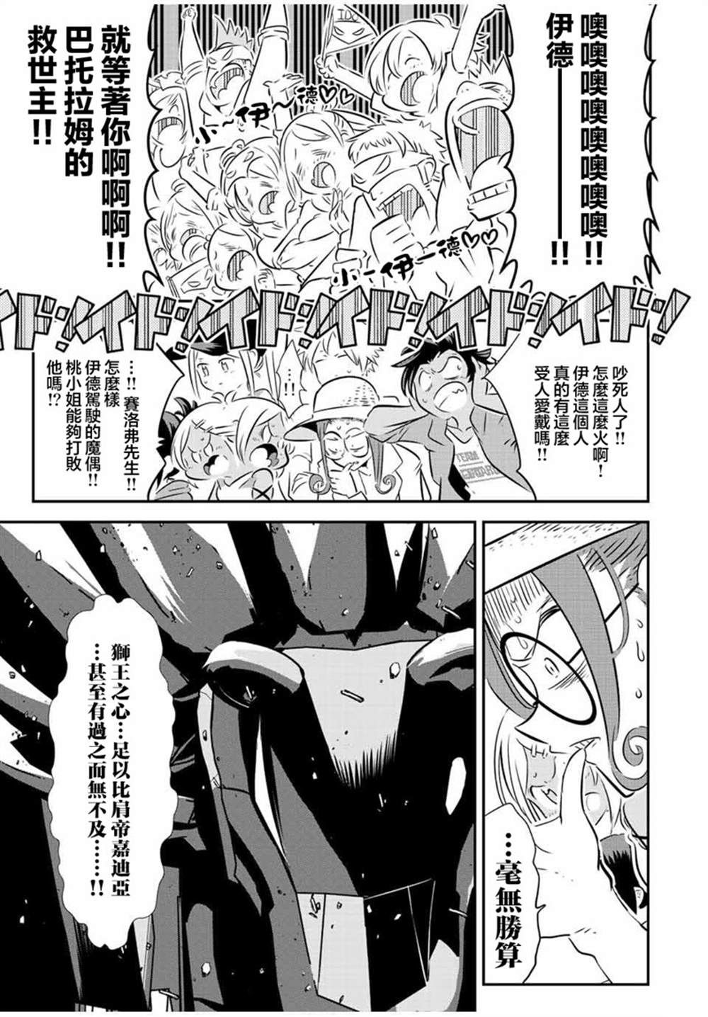 《转生七王子的魔法全解》漫画最新章节第112话免费下拉式在线观看章节第【18】张图片