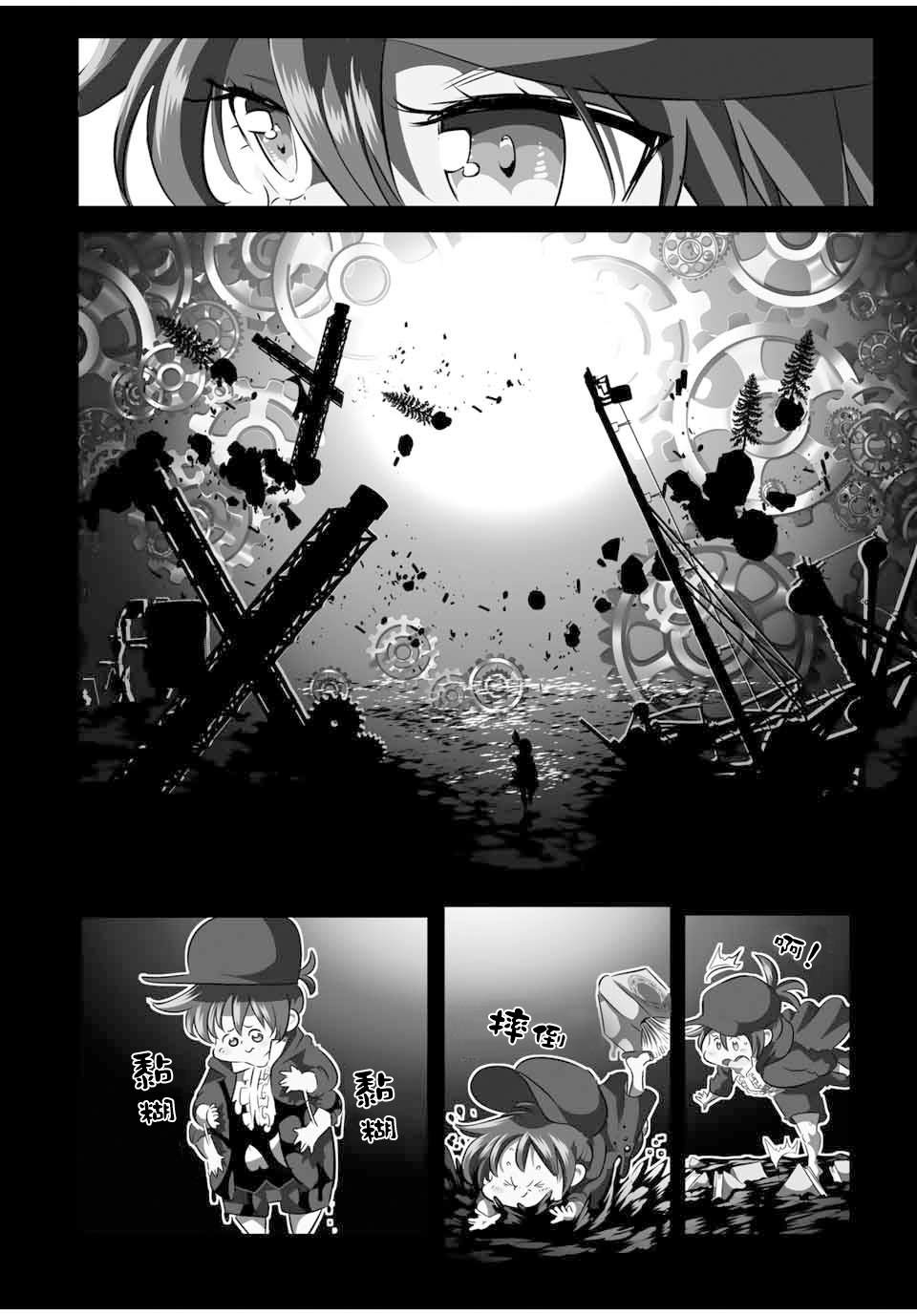 《转生七王子的魔法全解》漫画最新章节第119话免费下拉式在线观看章节第【17】张图片