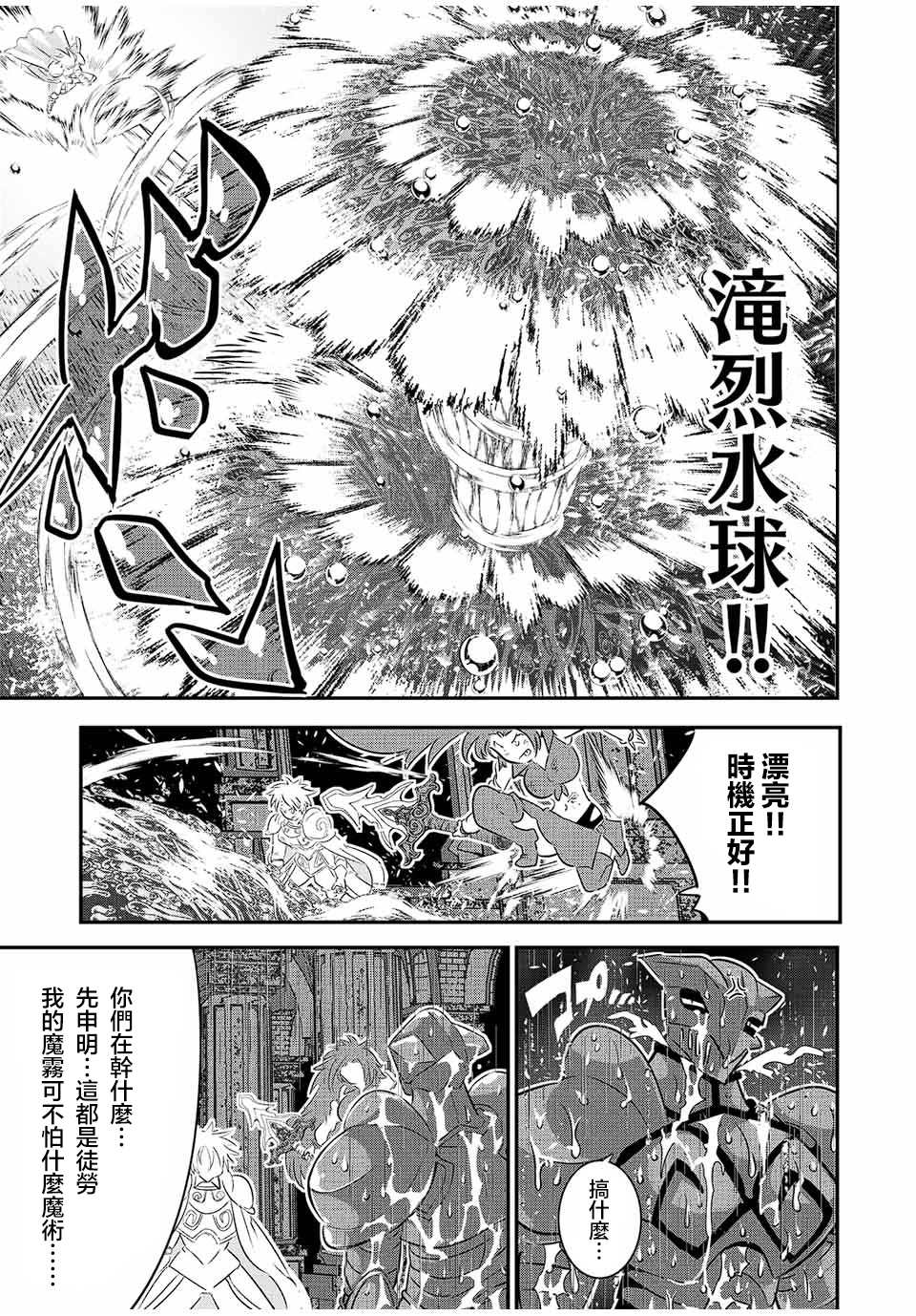 《转生七王子的魔法全解》漫画最新章节第94话免费下拉式在线观看章节第【11】张图片