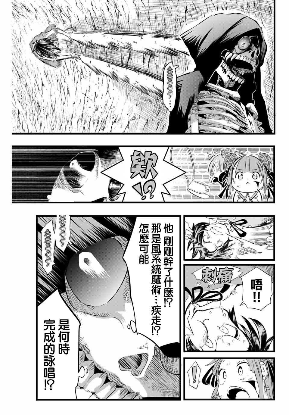 《转生七王子的魔法全解》漫画最新章节第6话免费下拉式在线观看章节第【3】张图片