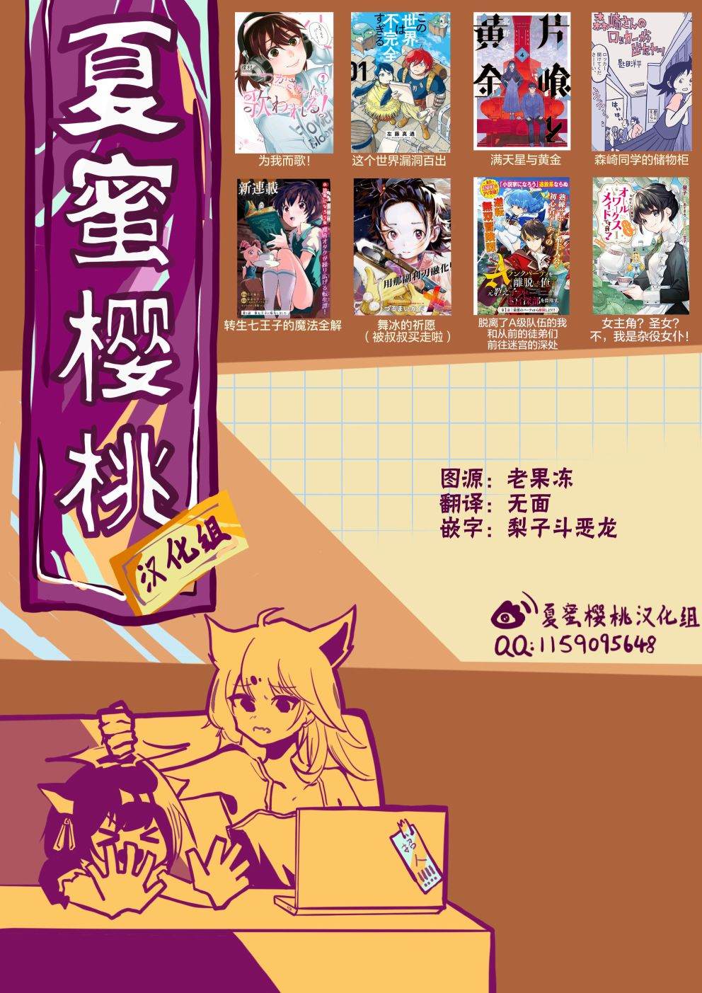 《转生七王子的魔法全解》漫画最新章节第114话免费下拉式在线观看章节第【24】张图片