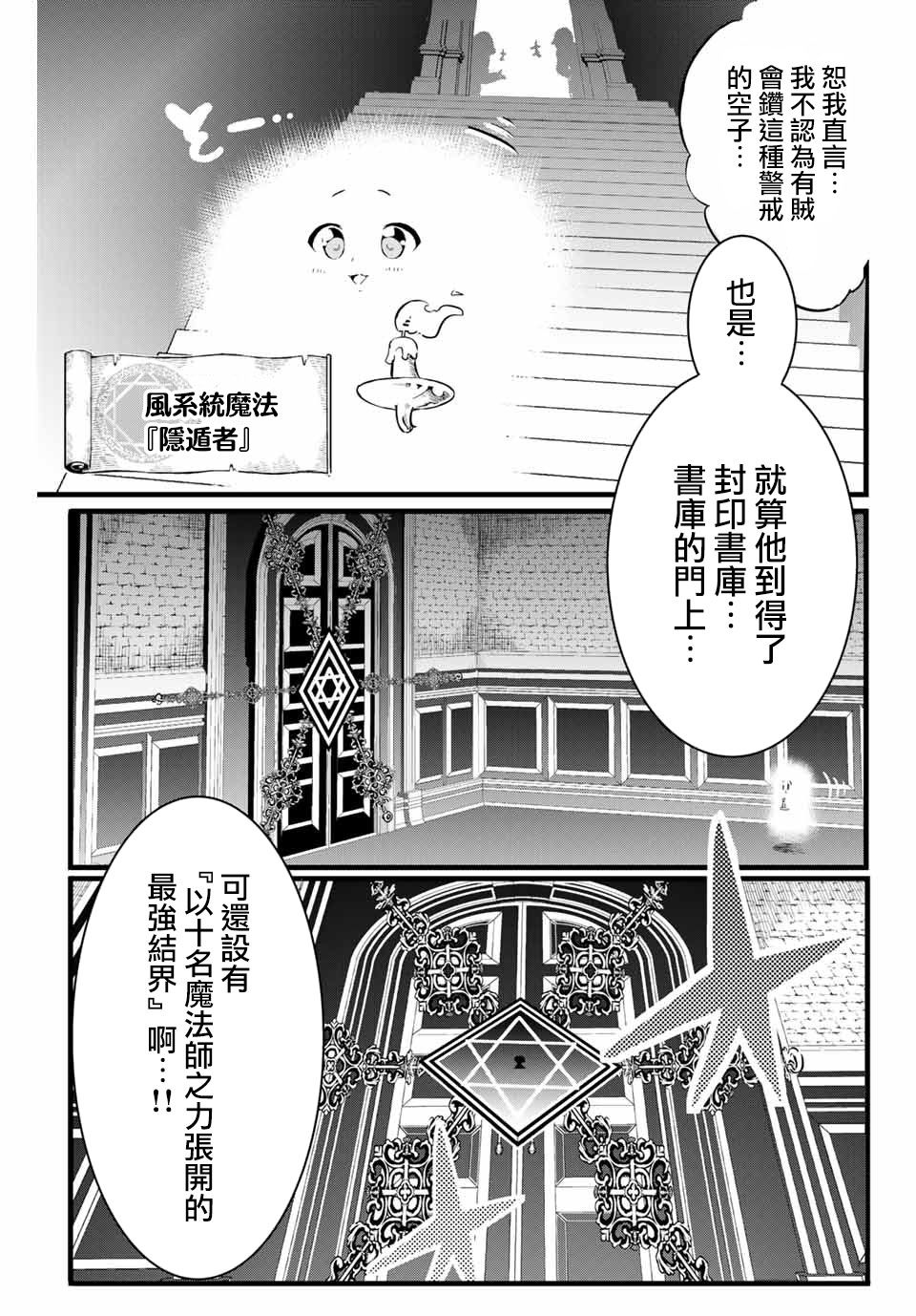 《转生七王子的魔法全解》漫画最新章节第1话免费下拉式在线观看章节第【32】张图片