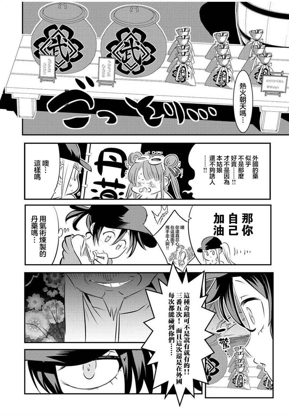 《转生七王子的魔法全解》漫画最新章节第105话免费下拉式在线观看章节第【11】张图片