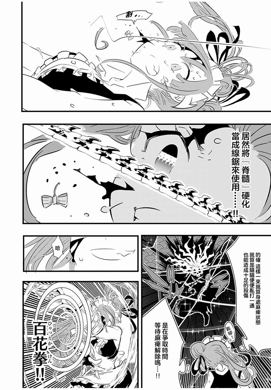 《转生七王子的魔法全解》漫画最新章节第56话免费下拉式在线观看章节第【6】张图片