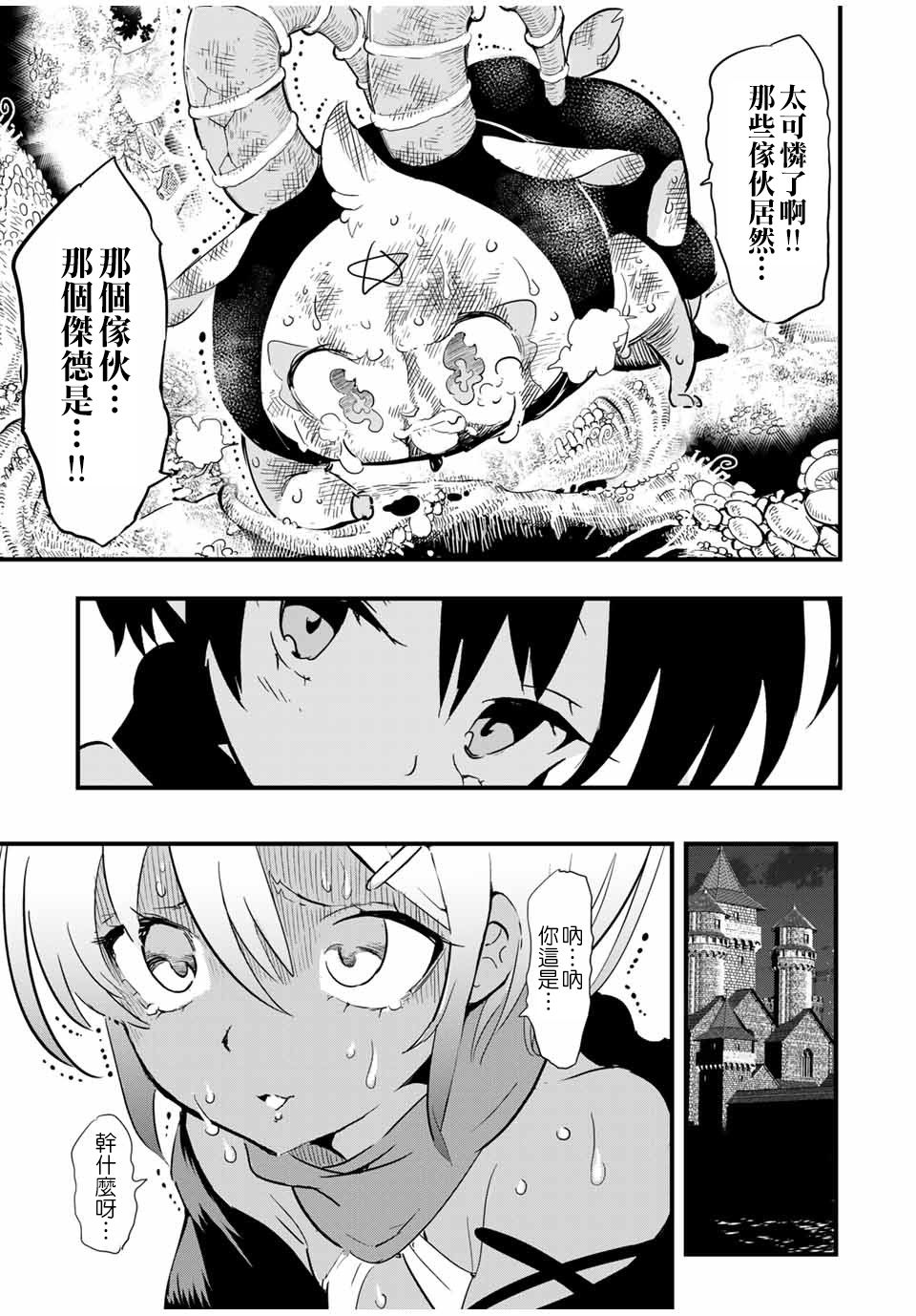 《转生七王子的魔法全解》漫画最新章节第28话 被篡夺的罗得斯特免费下拉式在线观看章节第【3】张图片