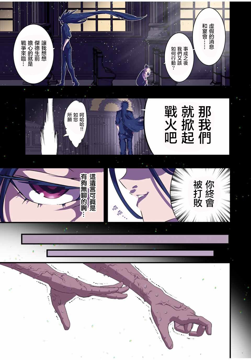 《转生七王子的魔法全解》漫画最新章节第38话免费下拉式在线观看章节第【5】张图片