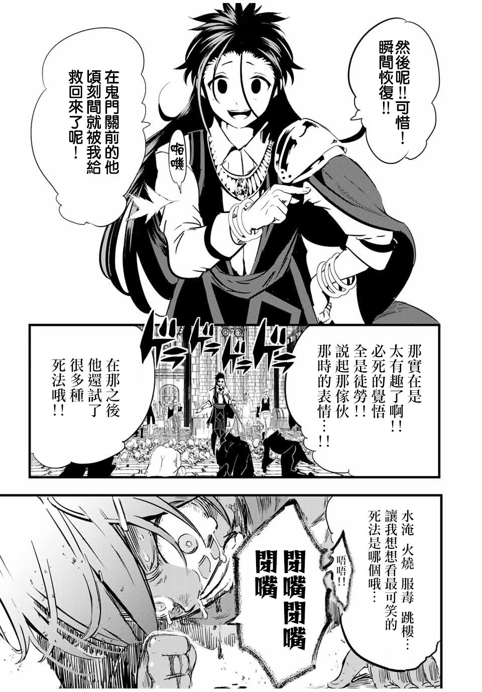 《转生七王子的魔法全解》漫画最新章节第28话 被篡夺的罗得斯特免费下拉式在线观看章节第【13】张图片