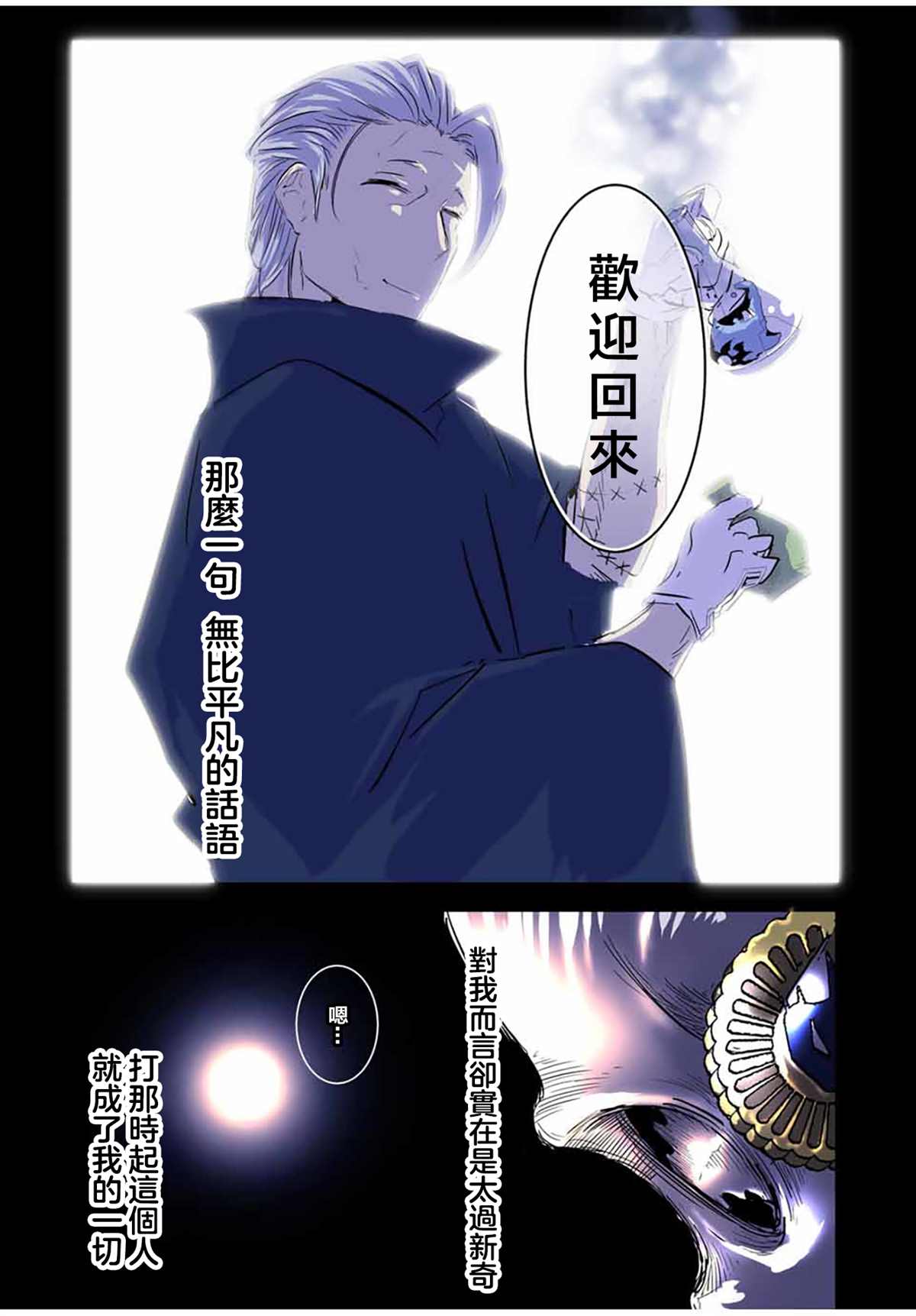 《转生七王子的魔法全解》漫画最新章节第57话免费下拉式在线观看章节第【3】张图片