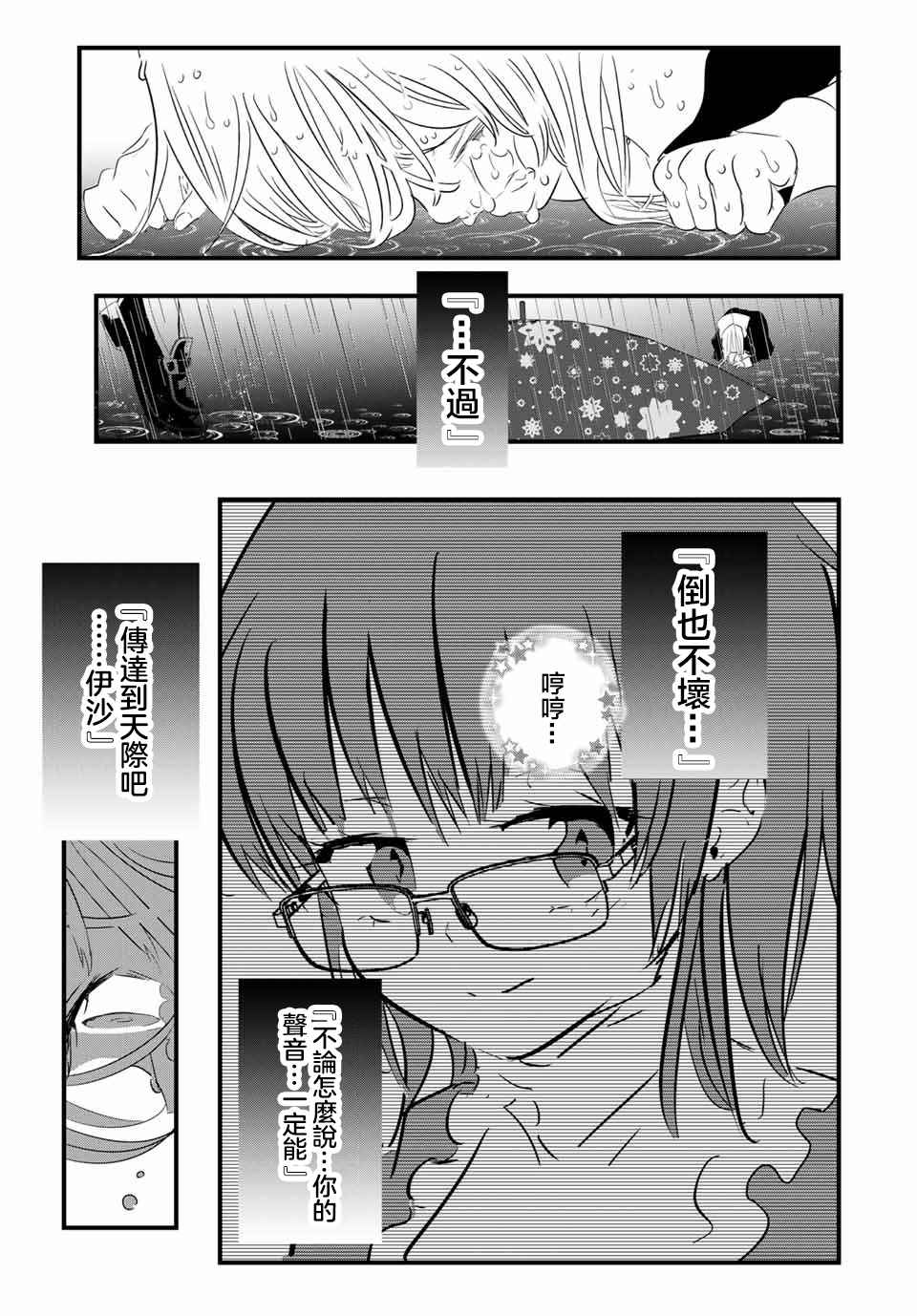 《转生七王子的魔法全解》漫画最新章节第59话免费下拉式在线观看章节第【17】张图片