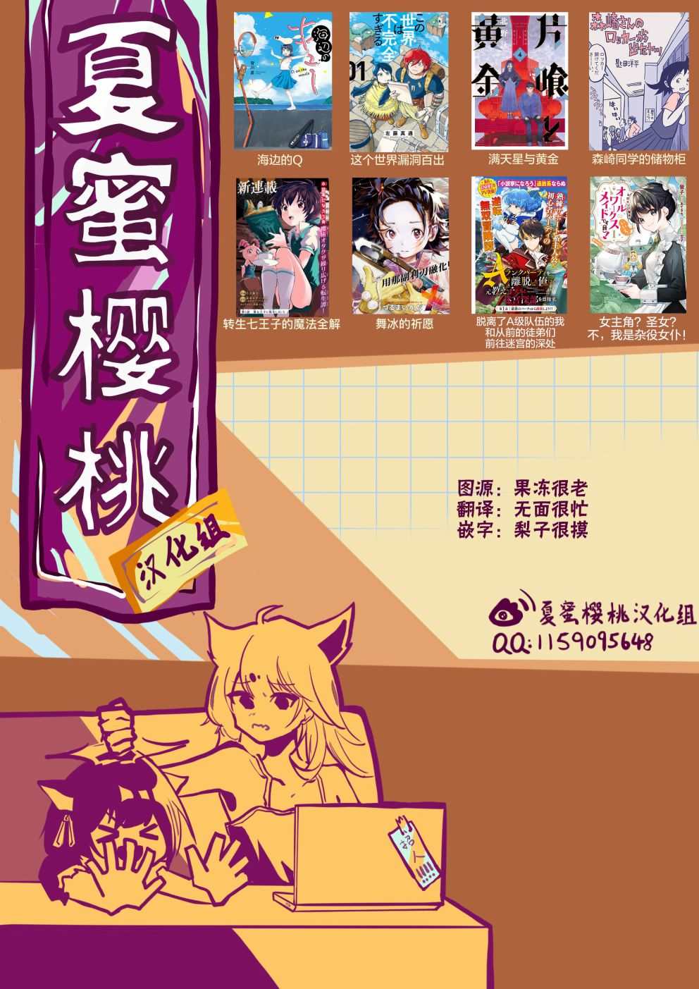 《转生七王子的魔法全解》漫画最新章节第94话免费下拉式在线观看章节第【19】张图片