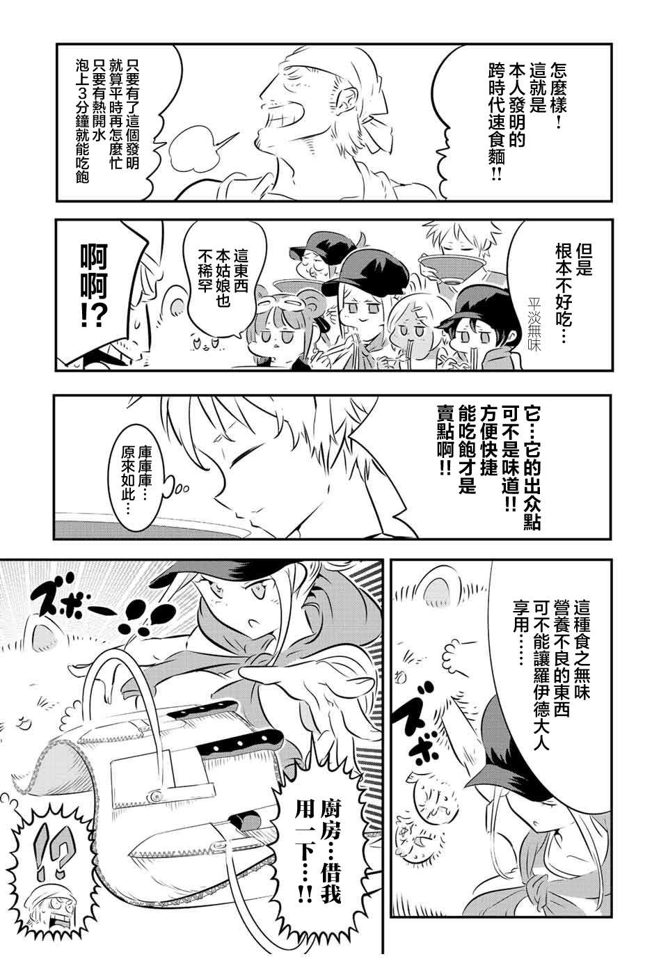 《转生七王子的魔法全解》漫画最新章节第107话免费下拉式在线观看章节第【3】张图片