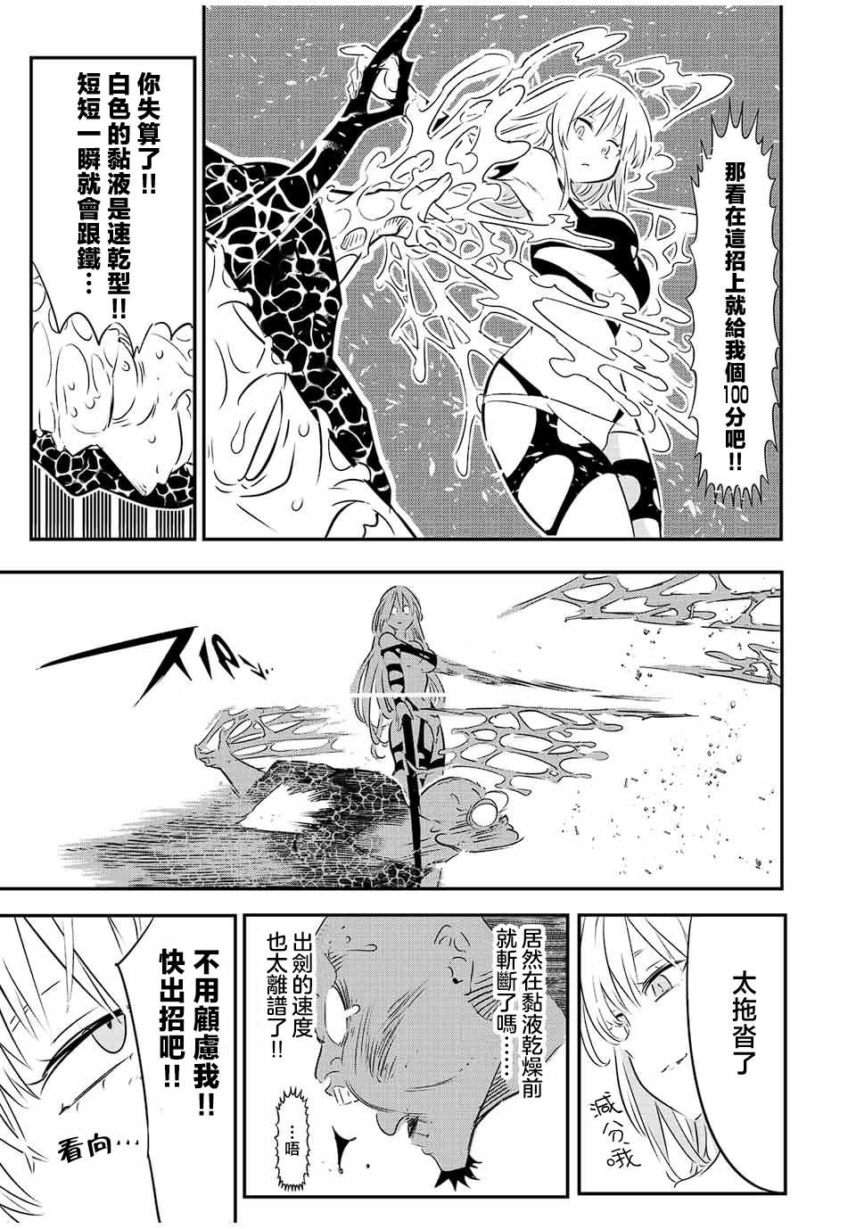 《转生七王子的魔法全解》漫画最新章节第91话免费下拉式在线观看章节第【3】张图片