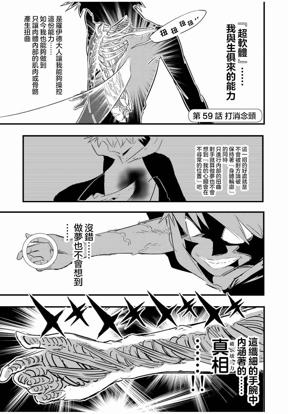 《转生七王子的魔法全解》漫画最新章节第59话免费下拉式在线观看章节第【1】张图片