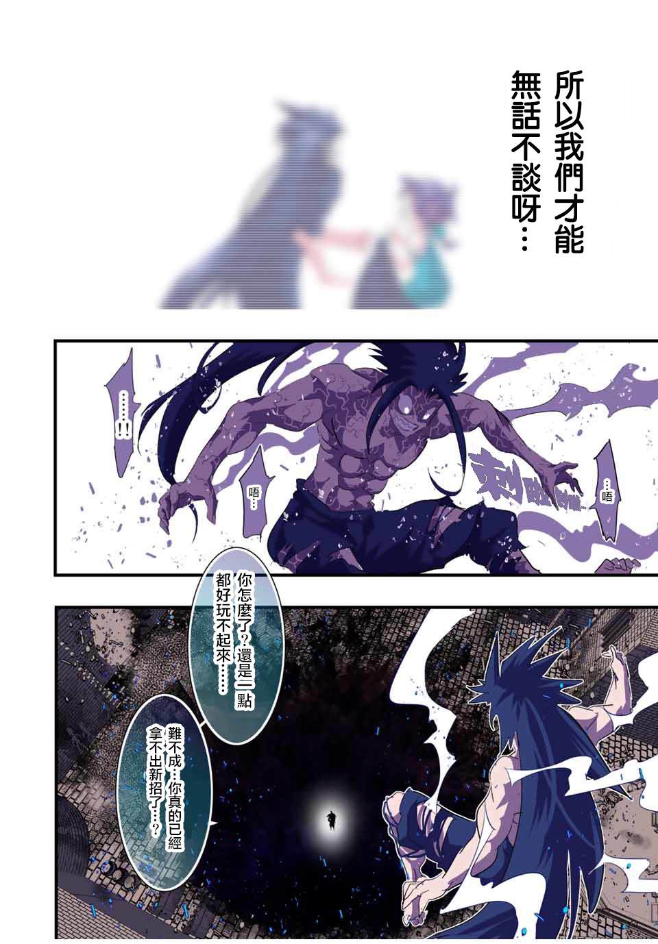 《转生七王子的魔法全解》漫画最新章节第37话免费下拉式在线观看章节第【16】张图片