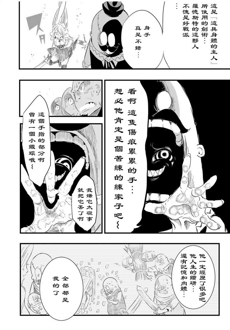 《转生七王子的魔法全解》漫画最新章节第33话免费下拉式在线观看章节第【16】张图片