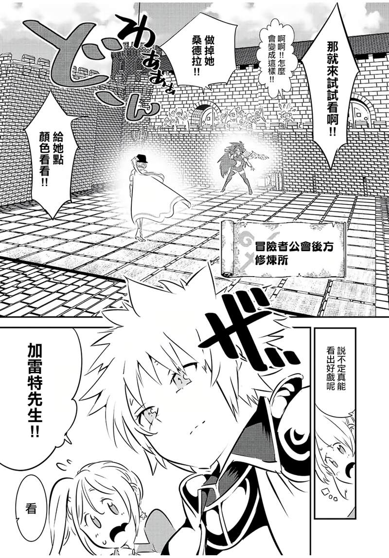 《转生七王子的魔法全解》漫画最新章节第89话免费下拉式在线观看章节第【18】张图片