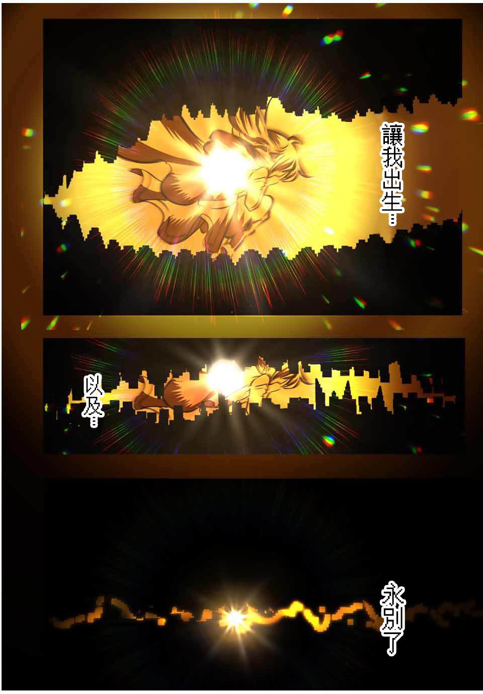 《转生七王子的魔法全解》漫画最新章节第119话免费下拉式在线观看章节第【5】张图片