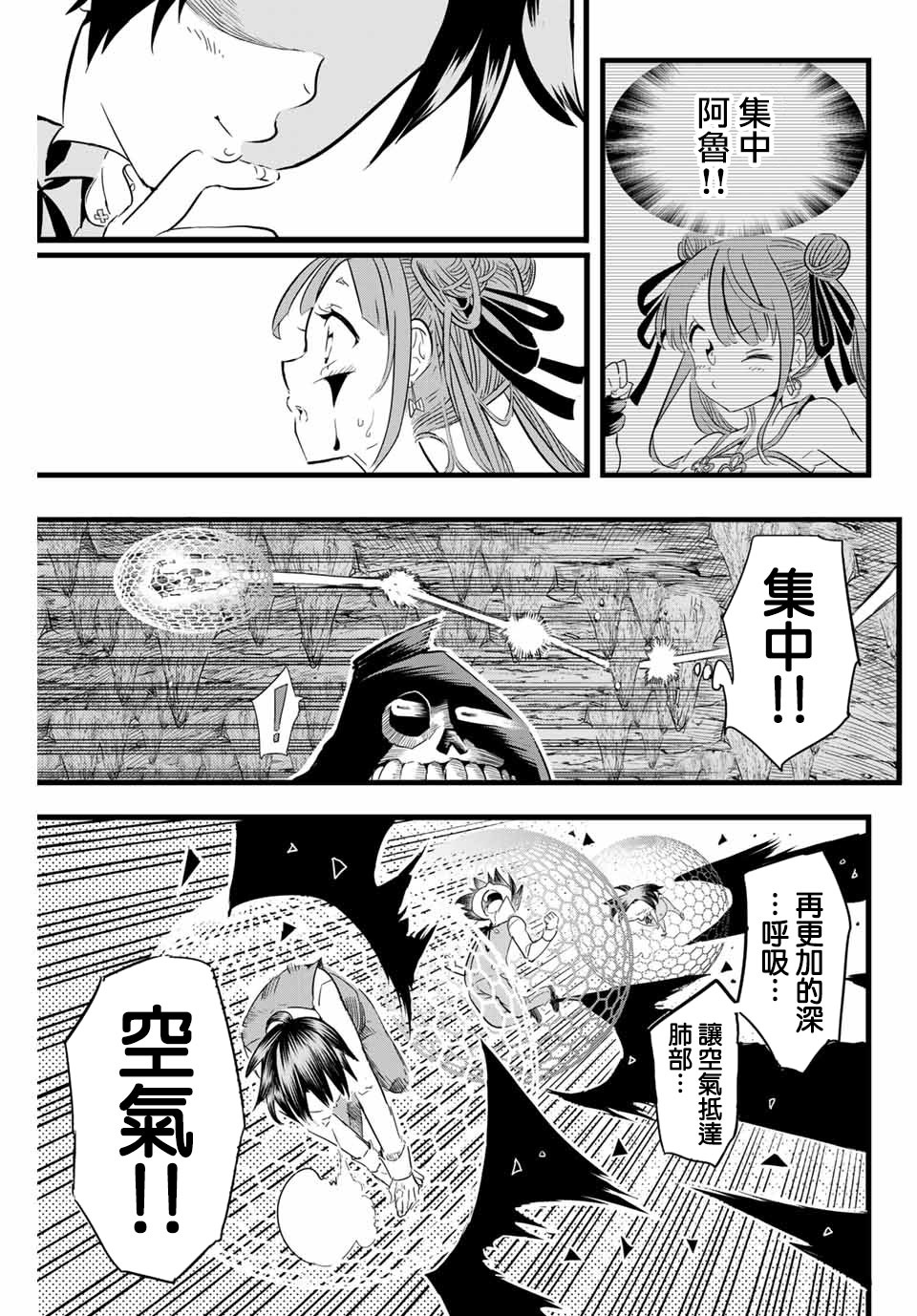 《转生七王子的魔法全解》漫画最新章节第6话免费下拉式在线观看章节第【5】张图片