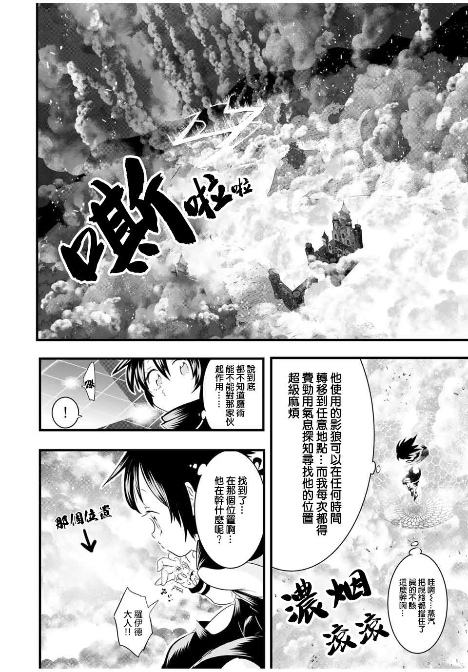 《转生七王子的魔法全解》漫画最新章节第35话免费下拉式在线观看章节第【10】张图片