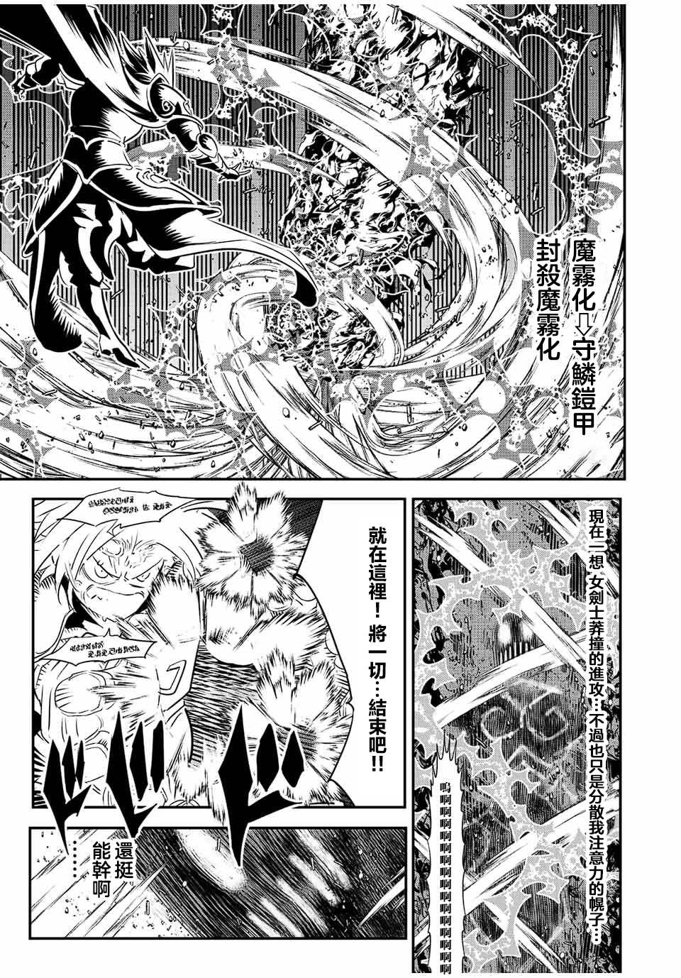 《转生七王子的魔法全解》漫画最新章节第94话免费下拉式在线观看章节第【15】张图片