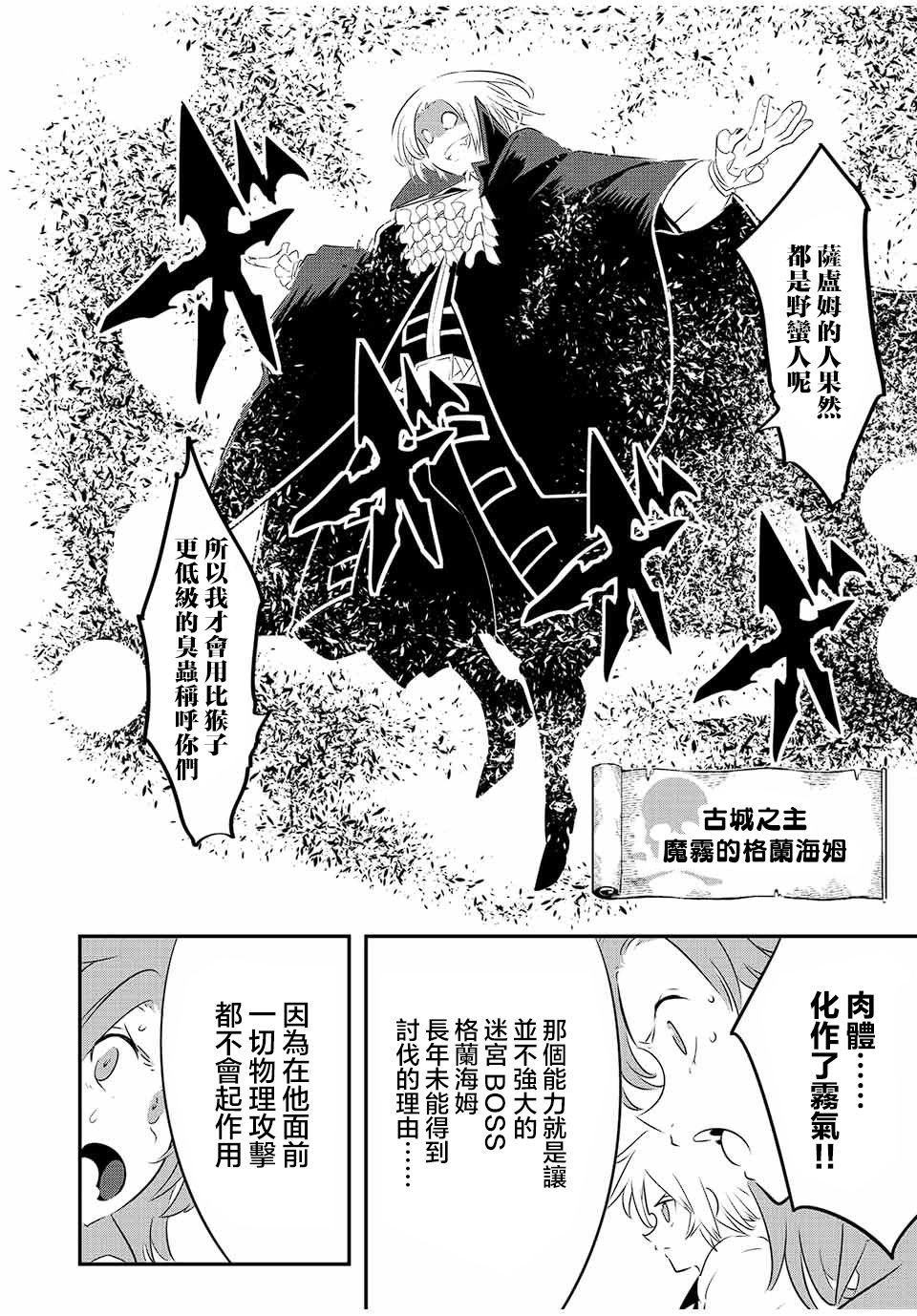 《转生七王子的魔法全解》漫画最新章节第93话免费下拉式在线观看章节第【14】张图片