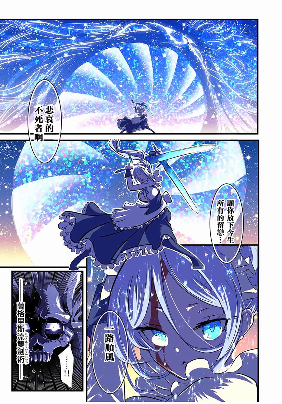 《转生七王子的魔法全解》漫画最新章节第56话免费下拉式在线观看章节第【9】张图片