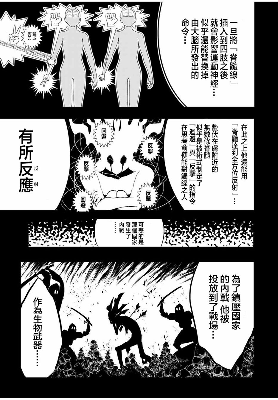 《转生七王子的魔法全解》漫画最新章节第55话免费下拉式在线观看章节第【11】张图片