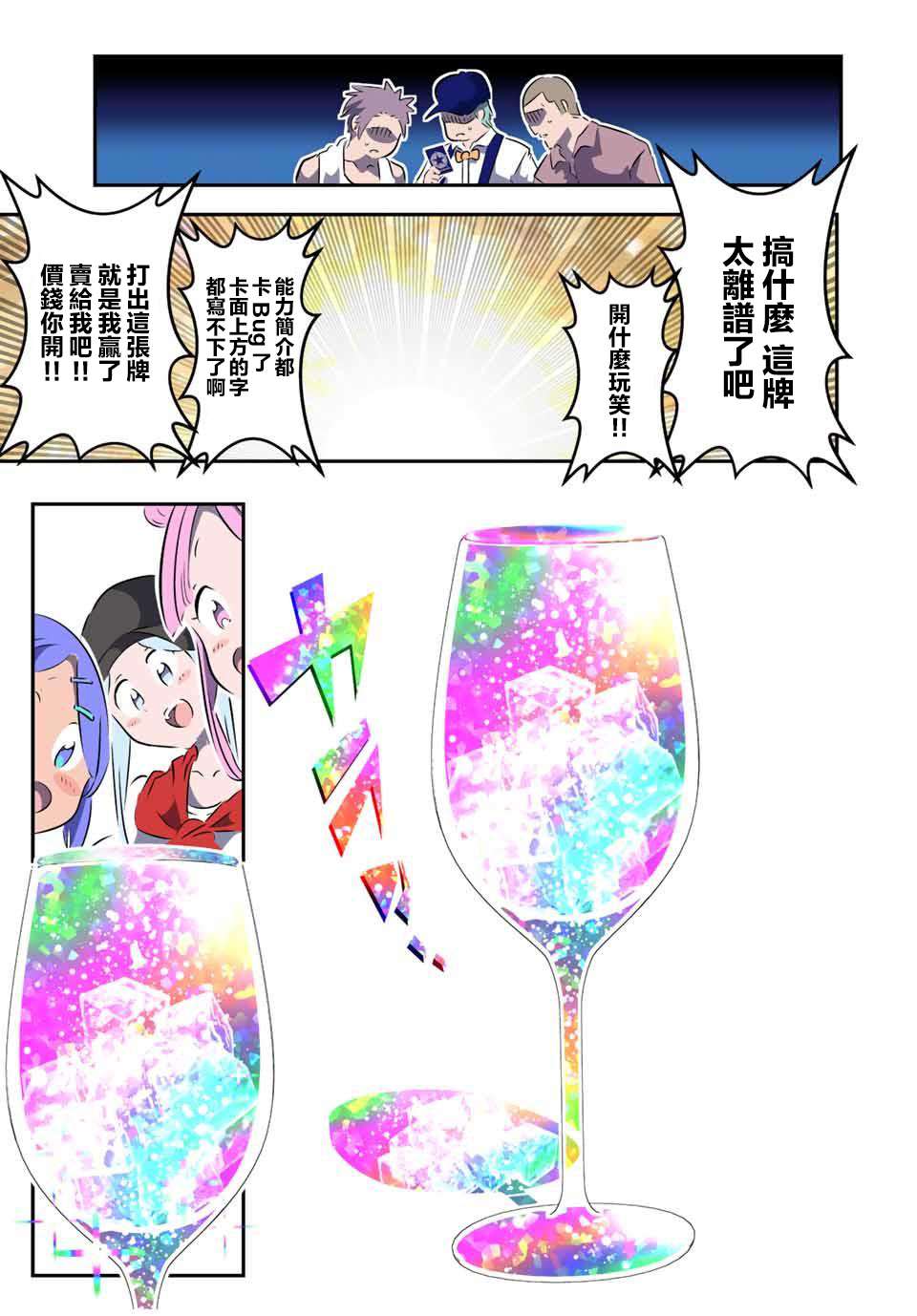 《转生七王子的魔法全解》漫画最新章节第107话免费下拉式在线观看章节第【11】张图片