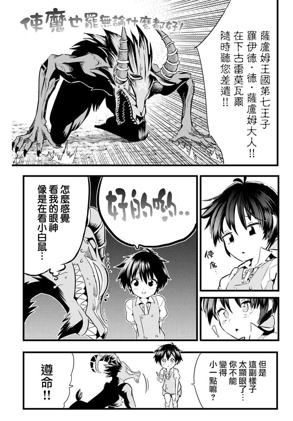 《转生七王子的魔法全解》漫画最新章节第2话 兄长正在策划著什么免费下拉式在线观看章节第【3】张图片