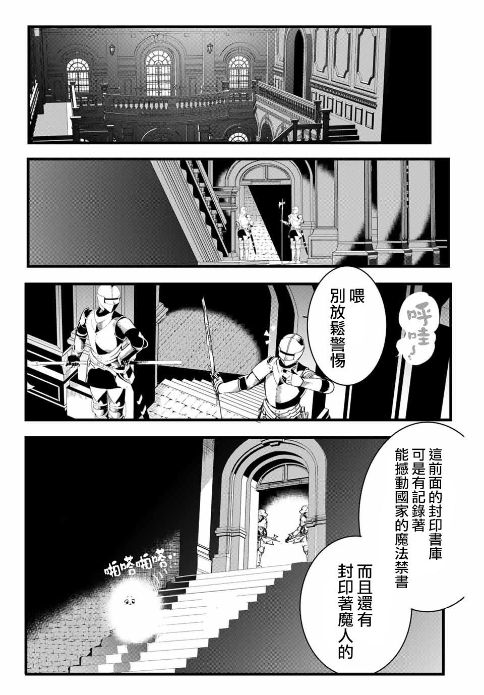 《转生七王子的魔法全解》漫画最新章节第1话免费下拉式在线观看章节第【31】张图片