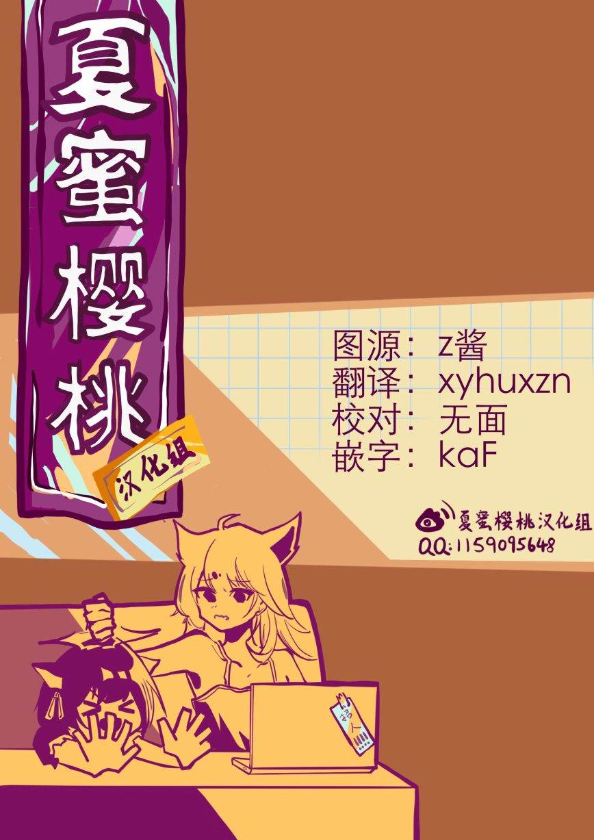 《转生七王子的魔法全解》漫画最新章节第37话免费下拉式在线观看章节第【20】张图片