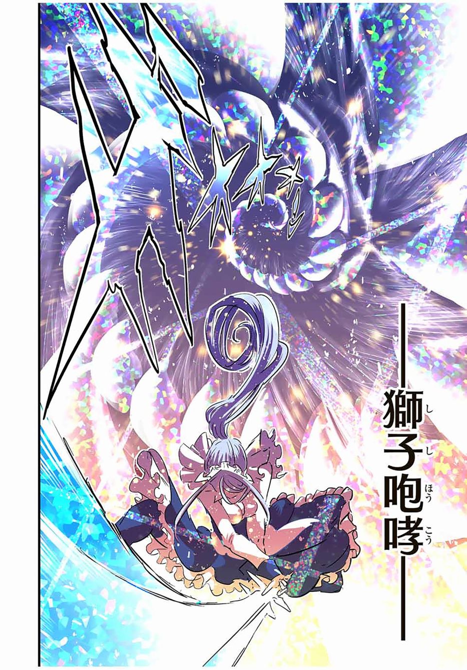 《转生七王子的魔法全解》漫画最新章节第56话免费下拉式在线观看章节第【10】张图片