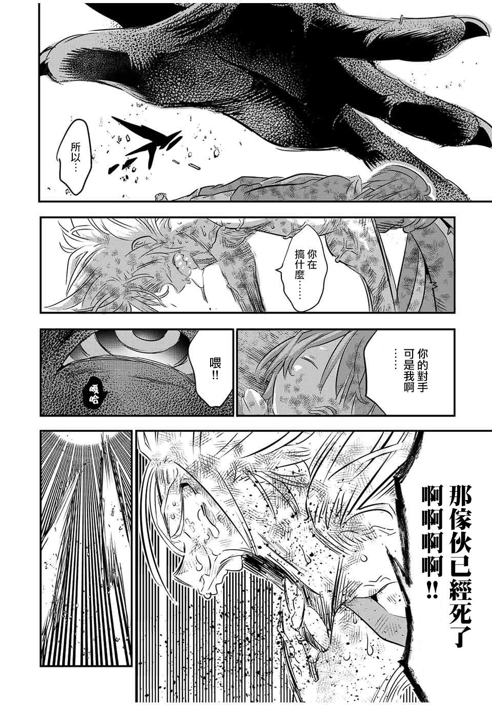 《转生七王子的魔法全解》漫画最新章节第77话免费下拉式在线观看章节第【8】张图片