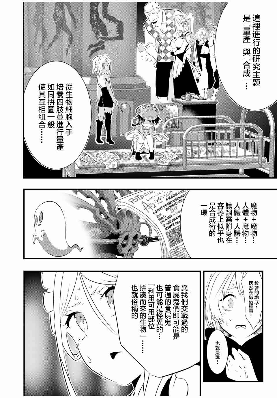 《转生七王子的魔法全解》漫画最新章节第62话免费下拉式在线观看章节第【6】张图片