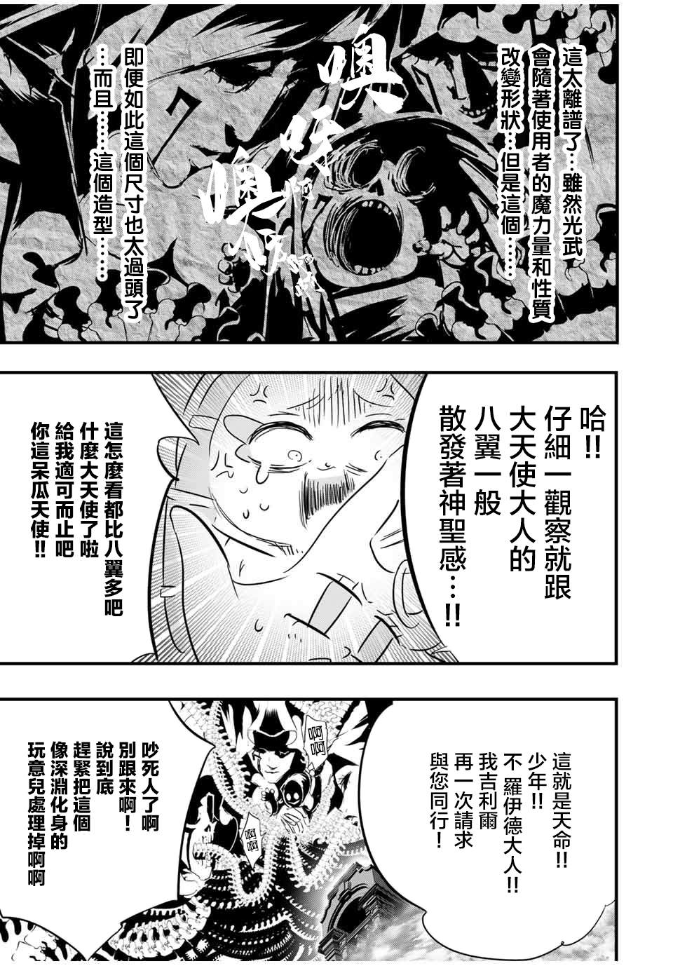 《转生七王子的魔法全解》漫画最新章节第49话 学会神圣魔术免费下拉式在线观看章节第【16】张图片