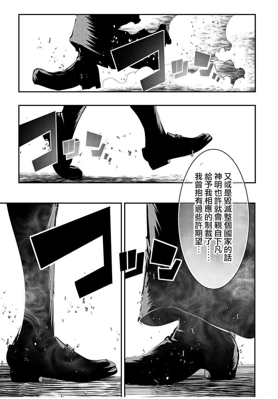 《转生七王子的魔法全解》漫画最新章节第67话免费下拉式在线观看章节第【21】张图片