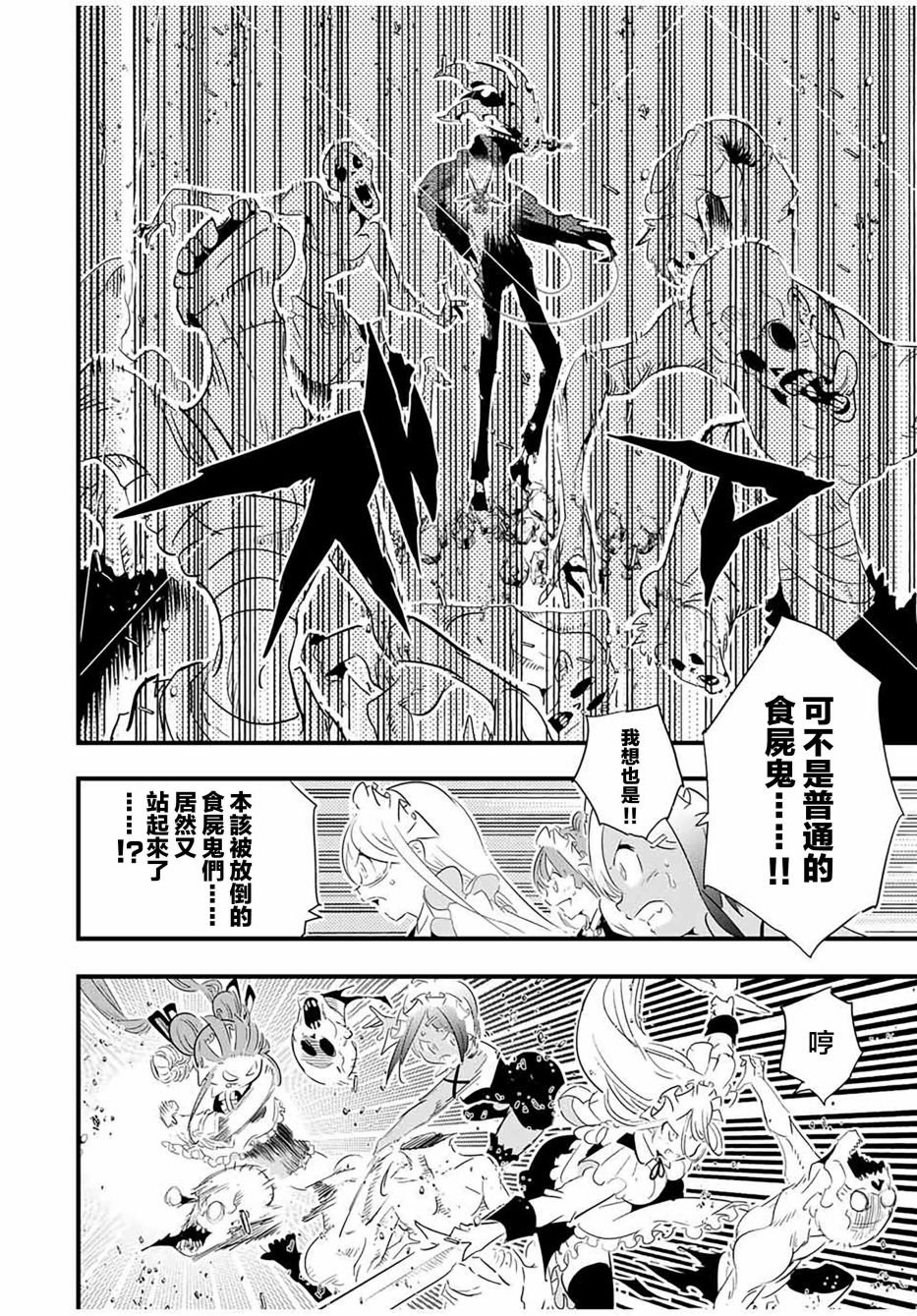 《转生七王子的魔法全解》漫画最新章节第55话免费下拉式在线观看章节第【4】张图片