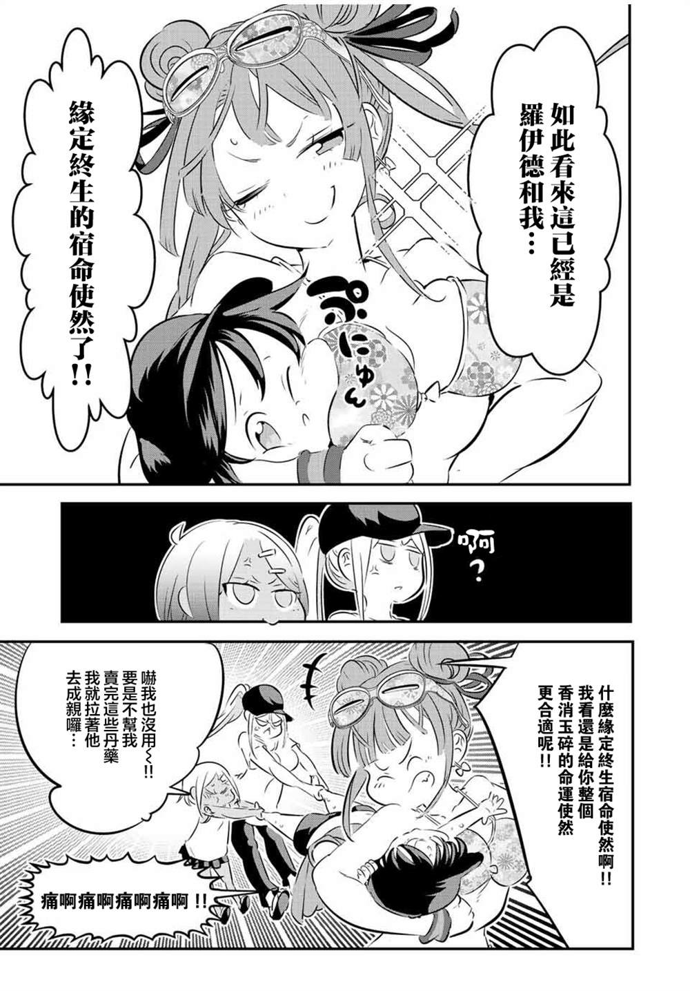 《转生七王子的魔法全解》漫画最新章节第105话免费下拉式在线观看章节第【12】张图片