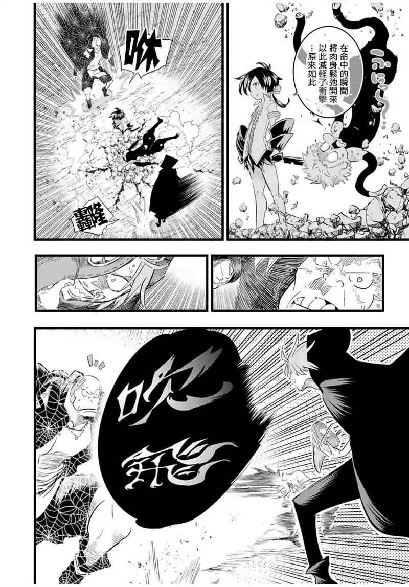 《转生七王子的魔法全解》漫画最新章节第22话免费下拉式在线观看章节第【4】张图片