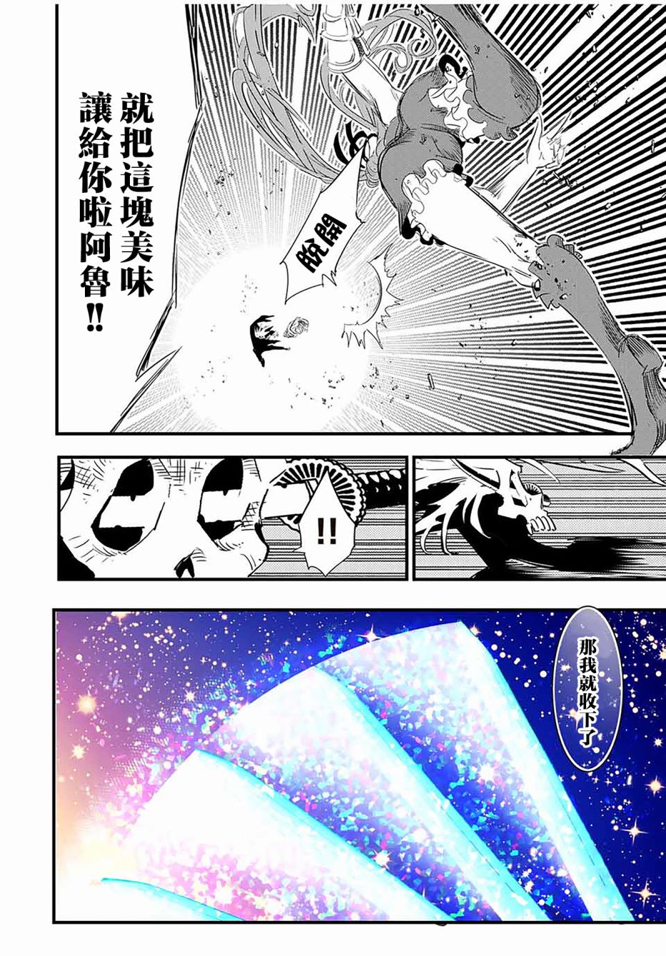 《转生七王子的魔法全解》漫画最新章节第56话免费下拉式在线观看章节第【8】张图片