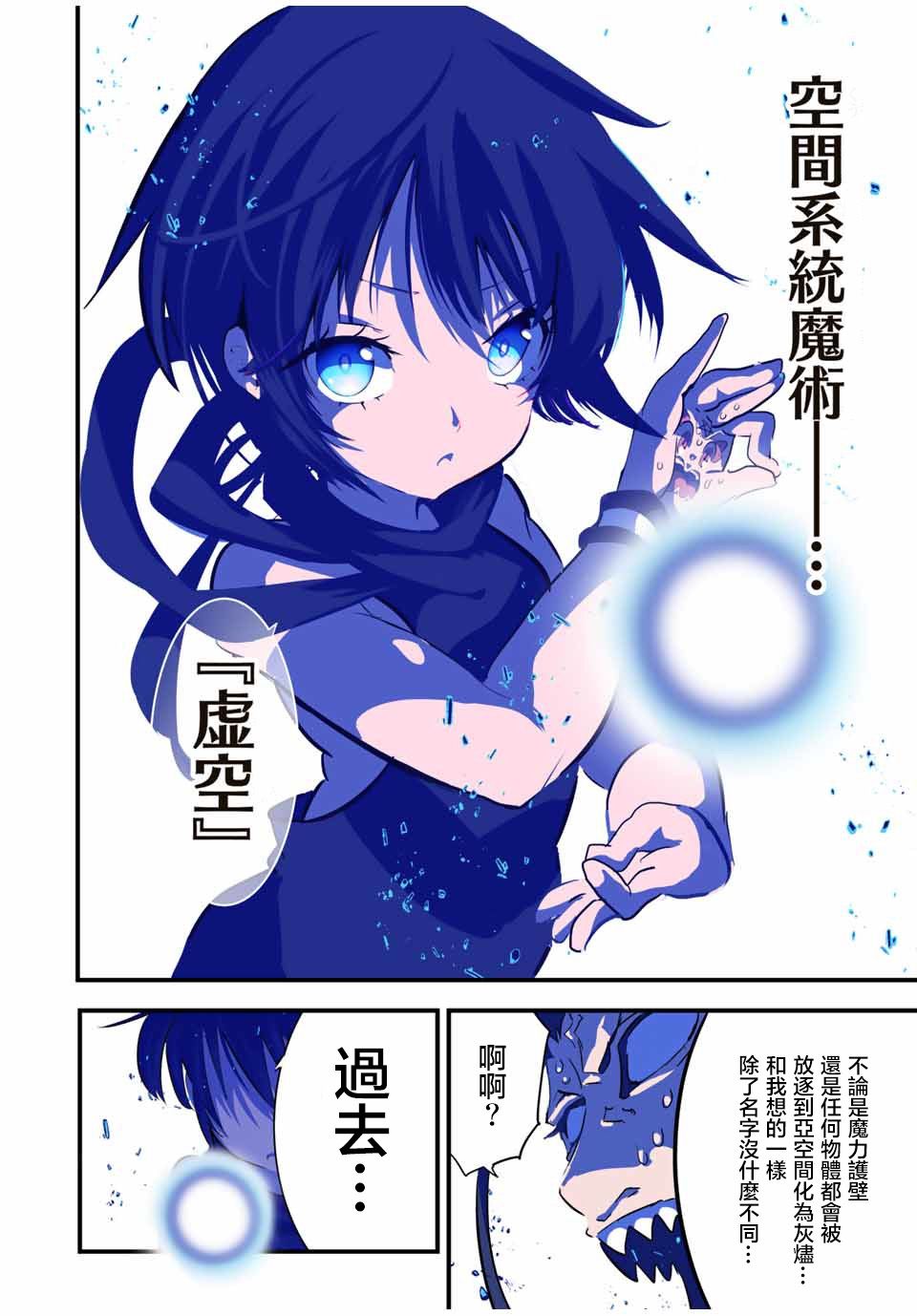 《转生七王子的魔法全解》漫画最新章节第38话免费下拉式在线观看章节第【8】张图片