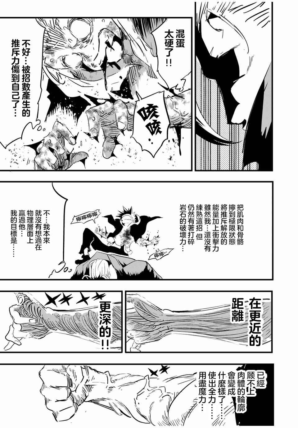 《转生七王子的魔法全解》漫画最新章节第59话免费下拉式在线观看章节第【3】张图片