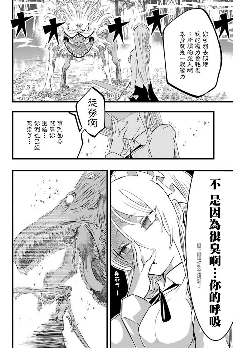 《转生七王子的魔法全解》漫画最新章节第10话免费下拉式在线观看章节第【2】张图片