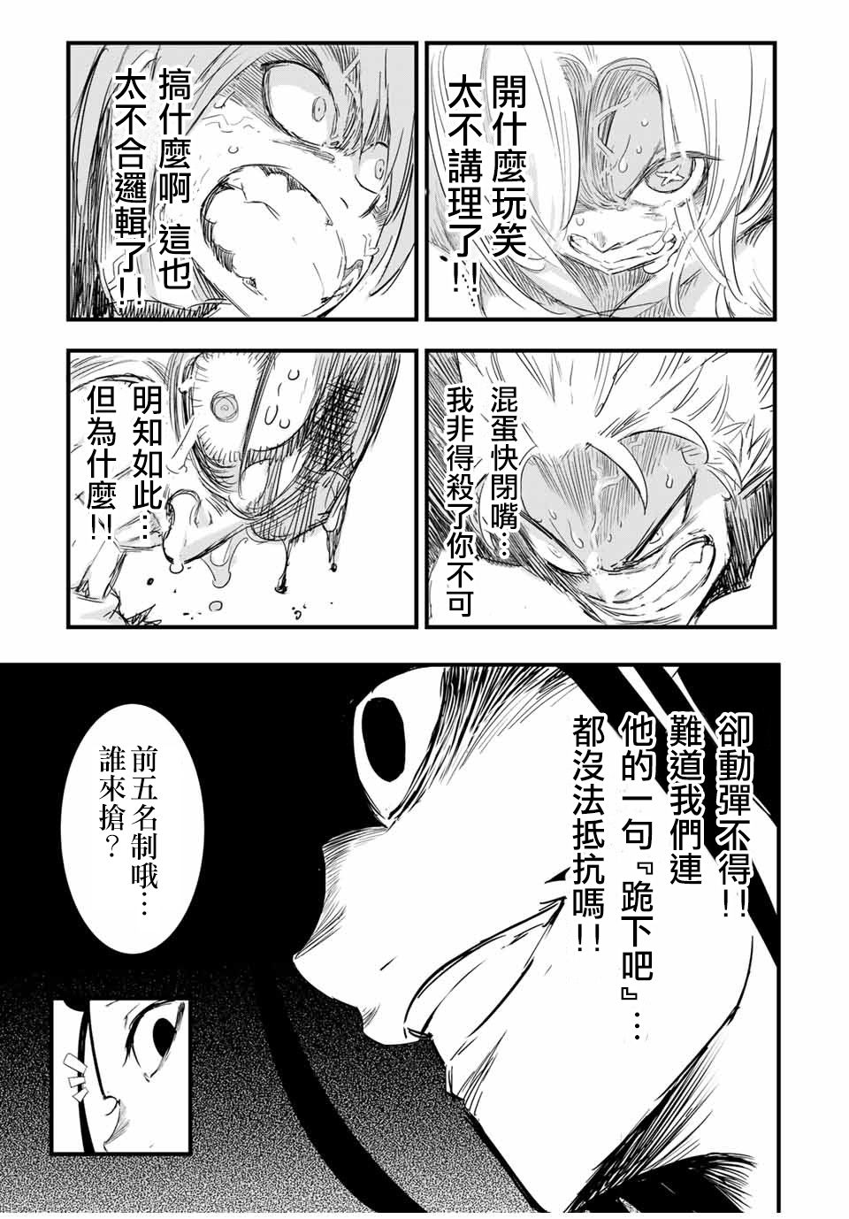 《转生七王子的魔法全解》漫画最新章节第28话 被篡夺的罗得斯特免费下拉式在线观看章节第【17】张图片