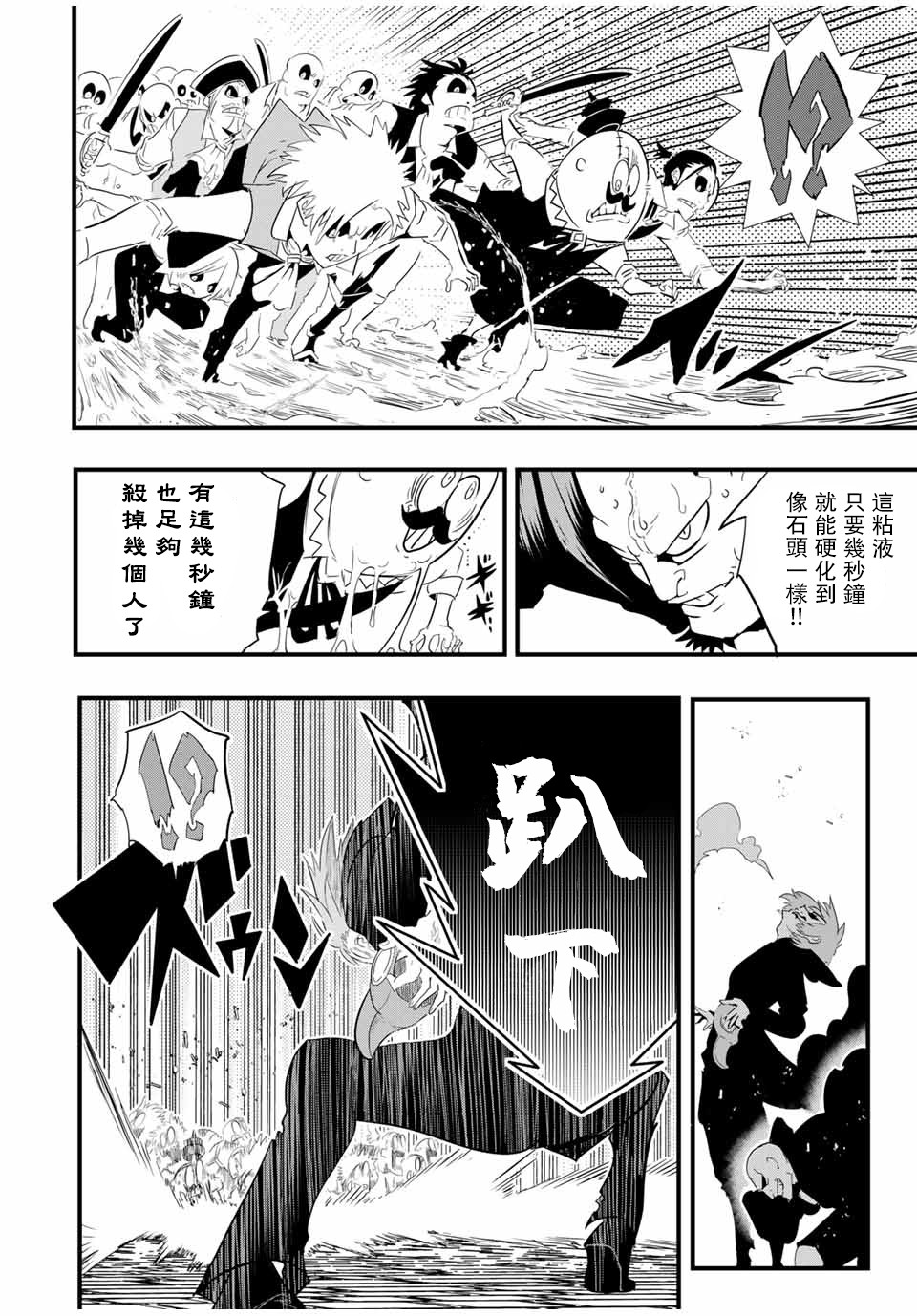 《转生七王子的魔法全解》漫画最新章节第31话免费下拉式在线观看章节第【2】张图片