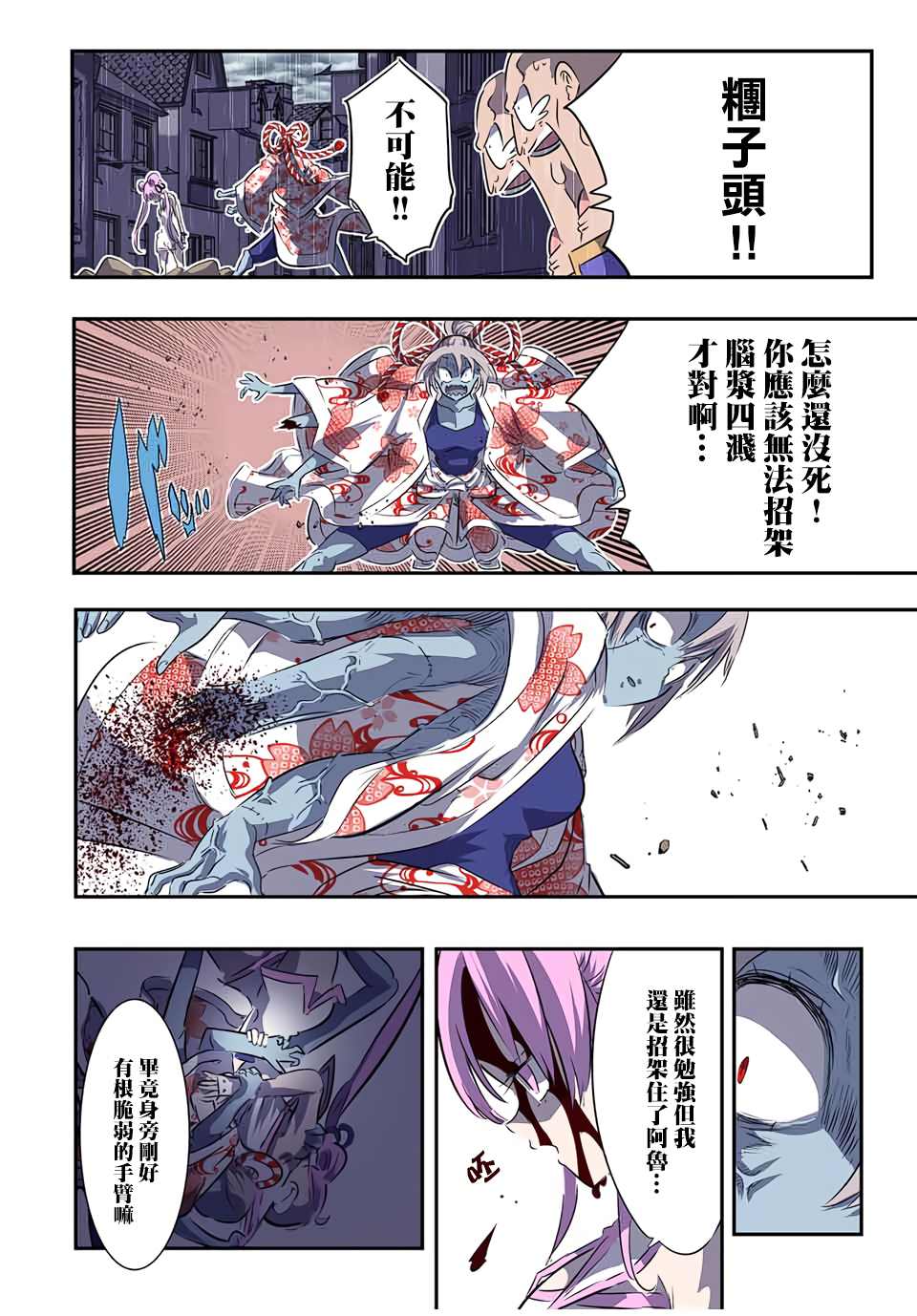 《转生七王子的魔法全解》漫画最新章节第71话免费下拉式在线观看章节第【4】张图片