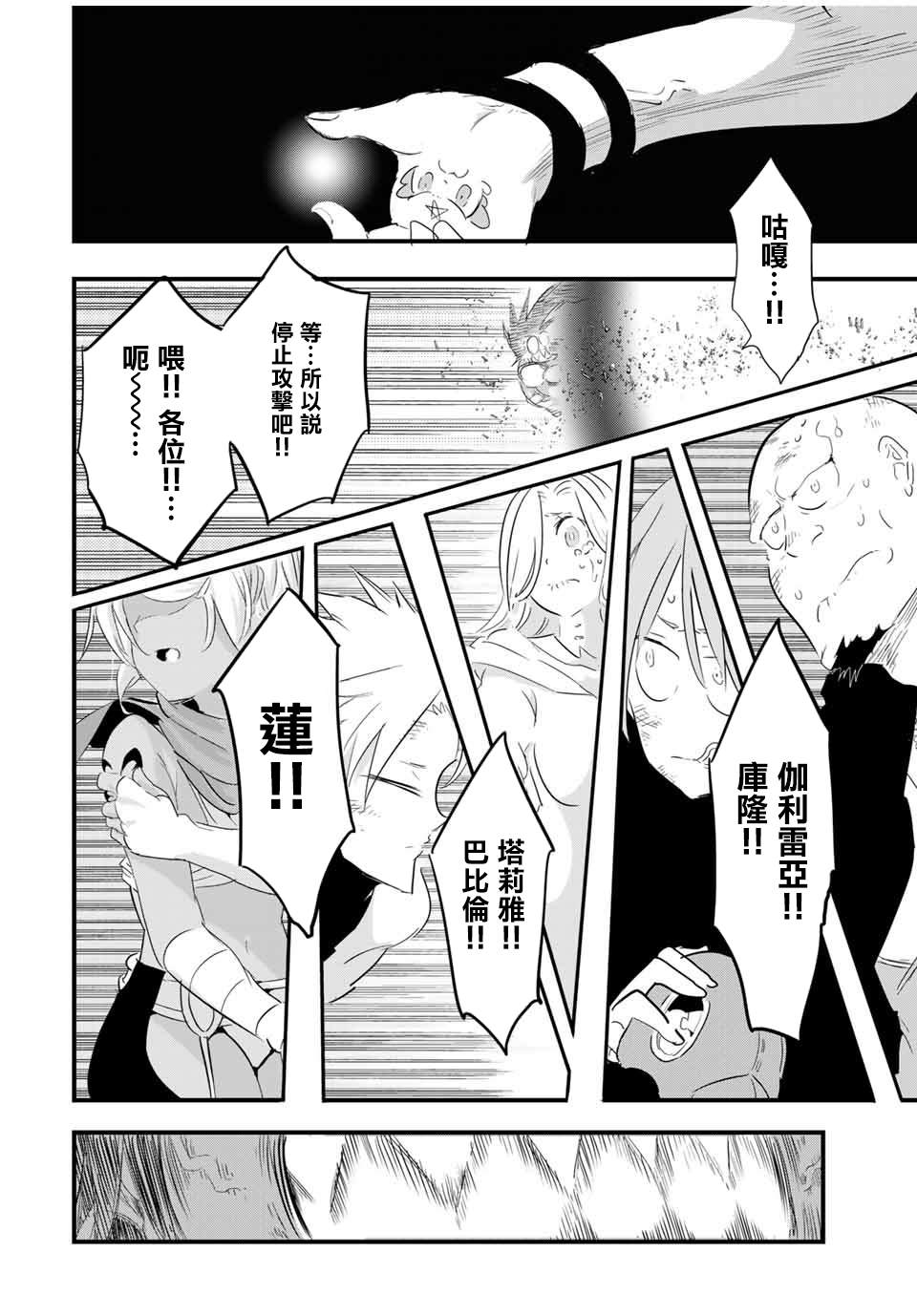 《转生七王子的魔法全解》漫画最新章节第39话免费下拉式在线观看章节第【8】张图片